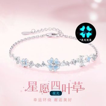 Star Wish Four-Leaf Clover Bracelet for Women Ins Accessible Luxury Niche Design Luminous Enamel Bracelet Birthday Gift for Girlfriend