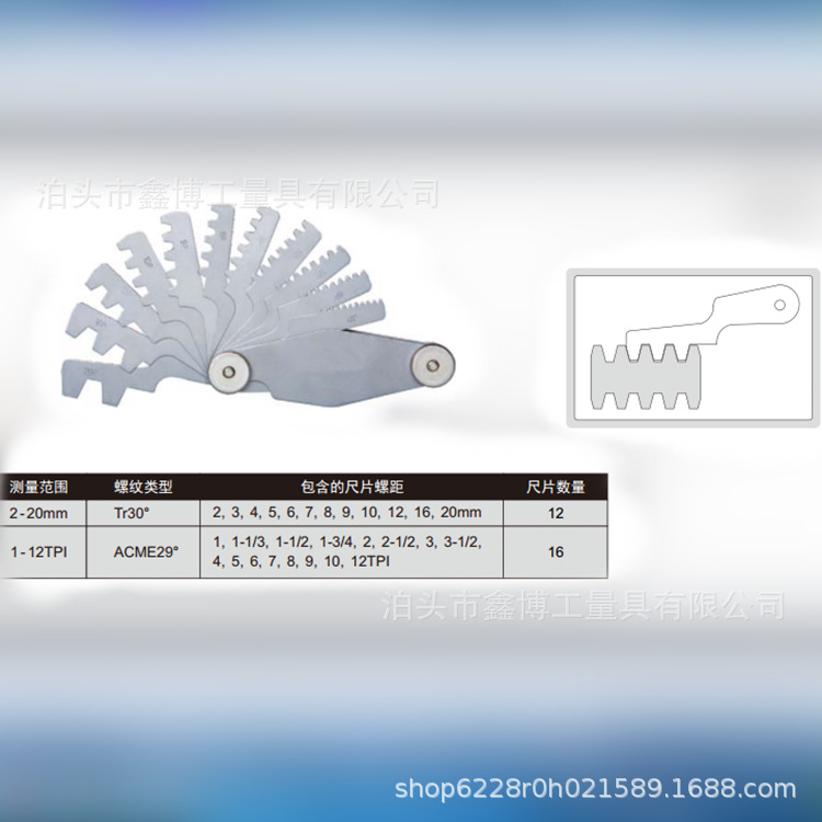 T型螺纹规29度不锈钢ACME SCRE PITCH GAGE14片英制Tr螺纹样板规 - 图2