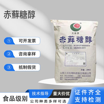 Sugar Substitute Erythritol Food Grade Zero-Calorie Sweetener Erythritol in Stock Supply Sweetener Erythritol
