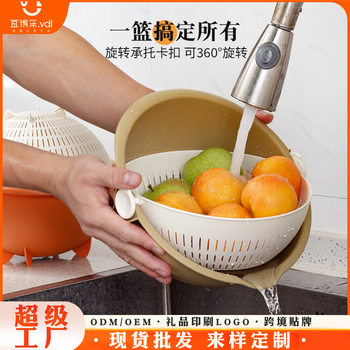 Plastic Double-Layer Double-Ear Drain Basket Vegetable Basin Large Vegetable Basket Vegetable Basket Cut Out Fruit Basket Kitchen Large