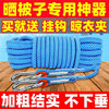 Outdoor Thickened Steel Wire Core Clothesline for Balcony or Rooftop, a Magic Tool for Drying Quilts and Clothes, with Anti-Slip Rope