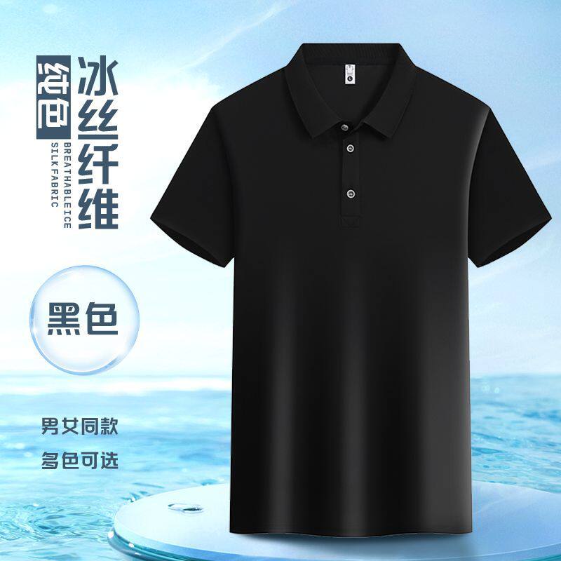 Ice Silk Polo Shirt Lightweight Short Sleeve Custom Logo Ideal for Summer Work Uniforms Wholesale Available