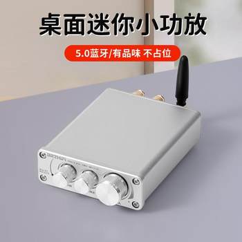 Brzhifi Mini Small Power Amplifier Desktop Fever High Digital Bluetooth 5.0 Stereo Sound 100W