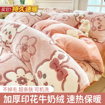 Winter milk velvet bed four-piece flannel quilt cover double-sided fleece-lined thickened student dormitory bed sheet three-piece set