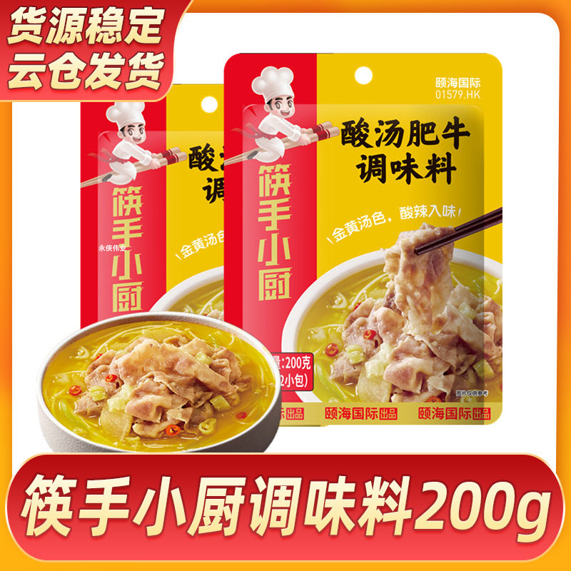 Haidilao Chopstick Chef Sour Soup Beef Seasoning 200g*18 Bags Whole Box Sichuan Cuisine Base Spicy Sauce