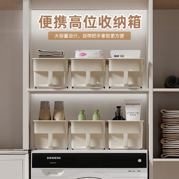 Portable Kitchen High Hanging Cabinet Storage Box with Handle Snacks and Sundries Storage Deep Cabinet High Cabinet