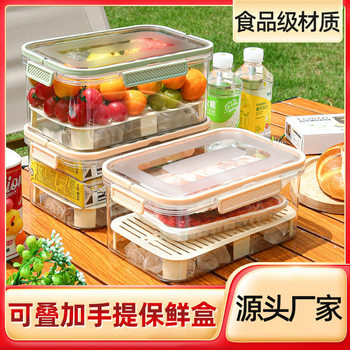 Refrigerator Fresh-keeping Box Bento Box Fruit Separated Draining Plastic Portable Sealed Large Capacity Storage Quick-frozen Box