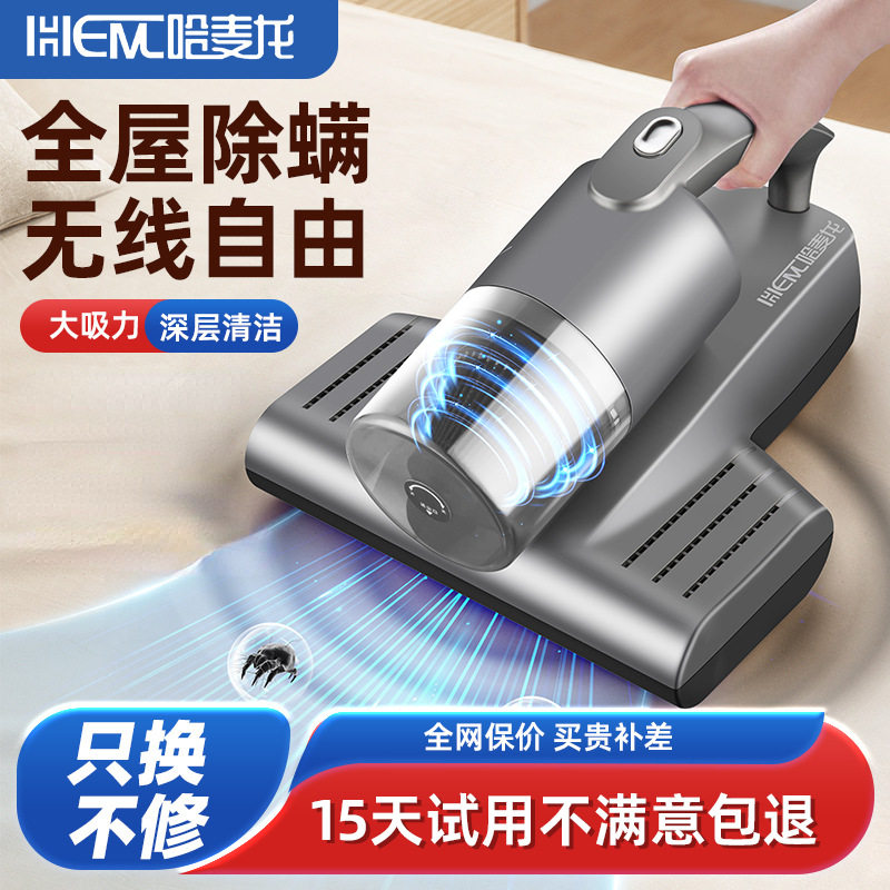 German Household Wireless Mite Remover Ultra-Large Suction Ultraviolet Aromatherapy Sterilization Removal Mite Bed Vacuum Cleaner