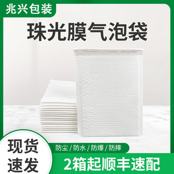 Wholesale composite Pearlescent film Bubble Bag shockproof clothing foam express packing bag white bubble envelope bag manufacturers