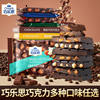Qiaosisi Chocolate Cocoa Butter 100g Whole Nut Center Dark Chocolate Hazelnut Almond Snack