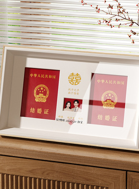 结婚登记照木质相框摆件摆台创意新中式婚礼结婚证摆台