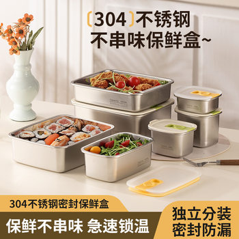 304 Stainless Steel Crisper Food-Grade Sealed Box Dumpling Frozen Lunch Box Microwaveable Refrigerator Storage Box