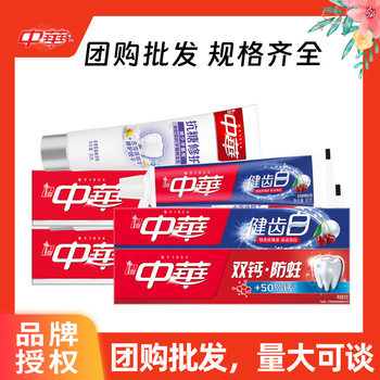 Chinese Toothpaste for Healthy Teeth and Whitening 90G/200G Double Calcium Baking Soda Fruity Multi-Flavor New and Old Packaging Random