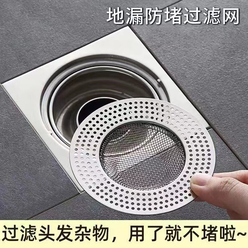 Sewer Filter Stainless Steel Mesh Toilet Anti-Hair Blockage Kitchen Sink Hair Filter Bathroom Anti-Blocking