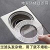 Sewer Filter Stainless Steel Mesh Toilet Anti-Hair Blockage Kitchen Sink Hair Filter Bathroom Anti-Blocking