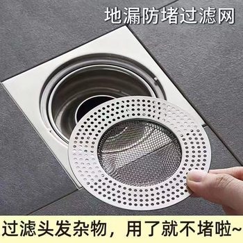 Sewer Filter Stainless Steel Mesh Toilet Anti-Hair Blockage Kitchen Sink Hair Filter Bathroom Anti-Blocking