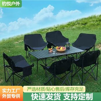Outdoor Folding Chair High-Back Moon Chair Camping Table and Chair Set Mountain Camping Stove Tea Table Leisure Courtyard Barbecue