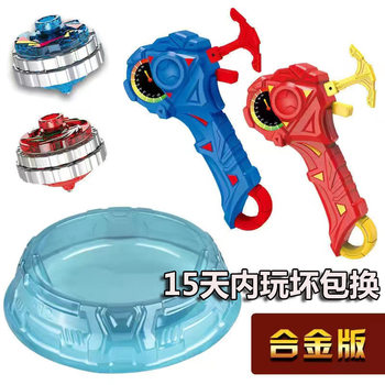 Explosive Armor Super Alloy Gyro 2 New Boys and Children Gift Integrated Light Glowing Toy