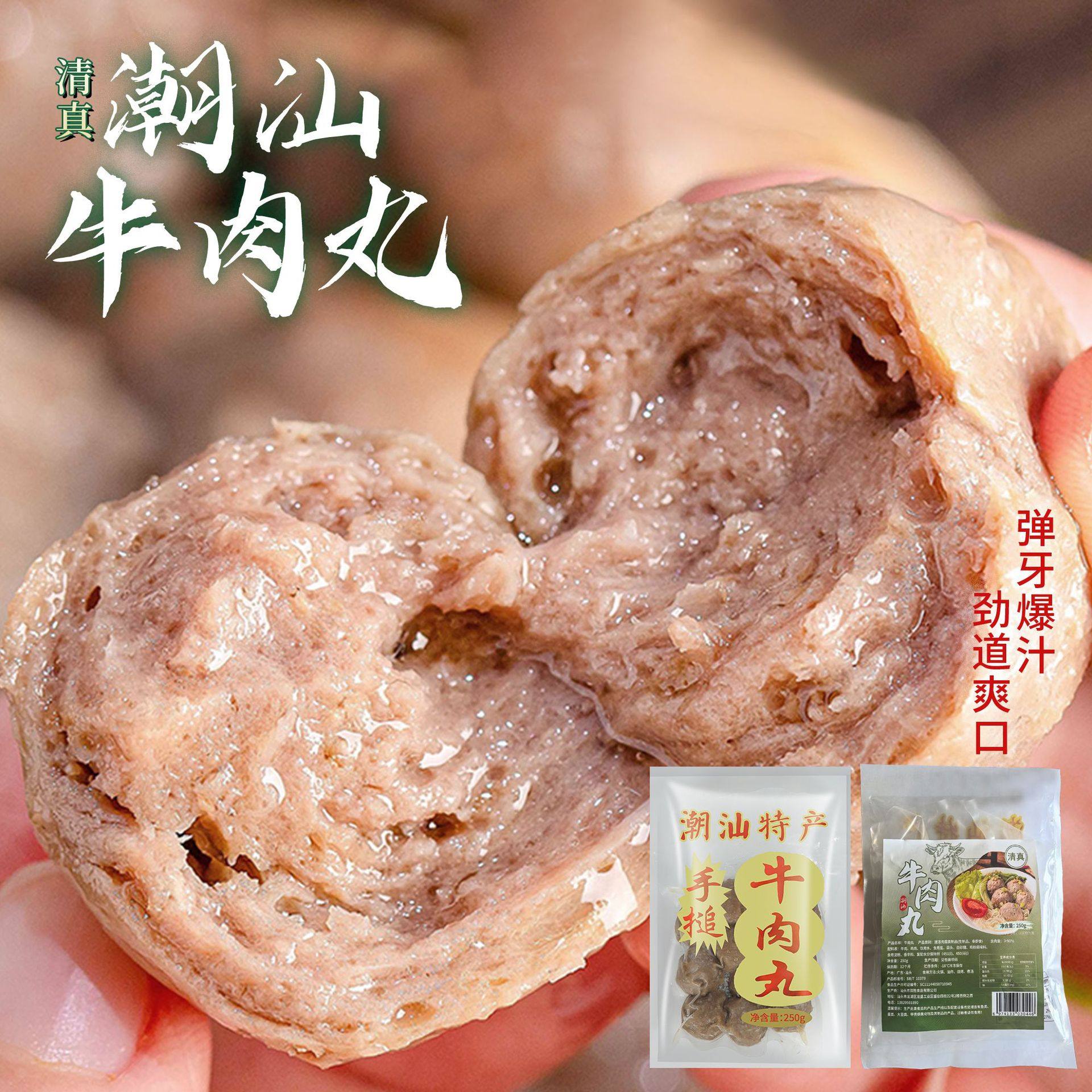 Halal Beef Balls and Beef Tendon Balls for Hot Pot and Barbecue, Chaoshan Beef Balls 250g*8, Sf Express Cold Chain Delivery