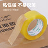 Transparent tape sealing tape express special packing glue OPP packing with a large number of spot wholesale
