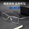 Ultra-Light Business Men's Glasses Frame Pure Titanium Glasses Frame Business Half-Frame Casual Glasses Can Be Equipped with Myopia Glasses 804