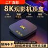 2025 New 8K Network Set-Top Box Wireless Wifi High-Definition Voice Projection Tv Box Free of Charge