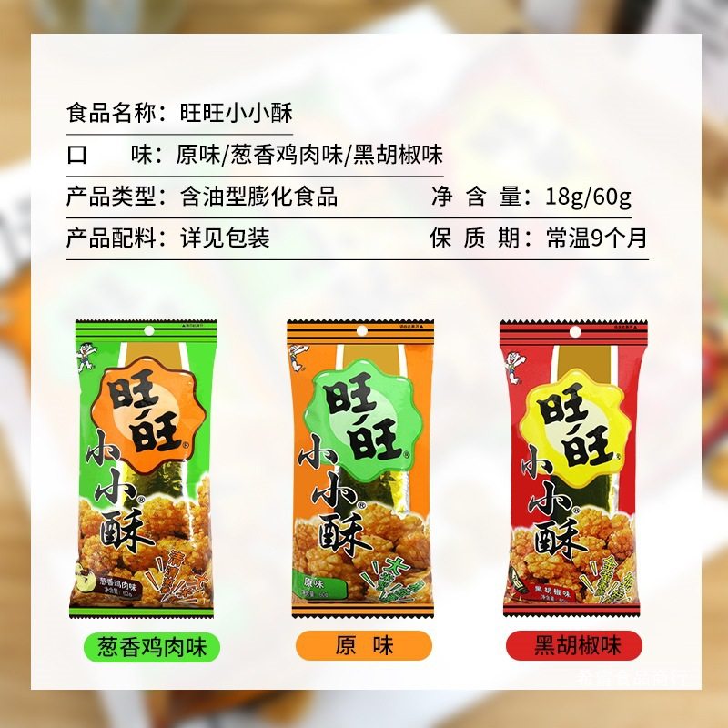 Wangwang Xiaoxiaosu 30 Packs Office Internet Celebrity Casual Snacks Leisure Food Snack Gift Pack Whole Box