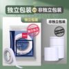 Deli 30434 double-sided adhesive high viscosity strong fixed wall double-sided adhesive independent packaging easy to tear waterproof wholesale