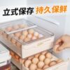 Egg storage box refrigerator storage box egg box sealed preservation drawer egg tray kitchen food grade box