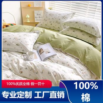 Fresh and Simple All-Cotton Four-Piece Set, Pure Cotton Three-Piece Dormitory Student Bed 100% Cotton Quilt Cover Bedding Wholesale