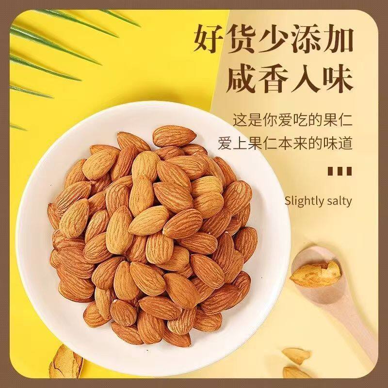 New almond salt baked flavor cream flavor nut bag thin skin hand-peeled dried fruit almond snacks large grain annual goods
