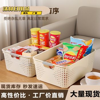 Household Snack Storage Basket Large Cabinet Sundry Storage Basket Living Room Toy Fruit Storage Box Dormitory Storage Basket