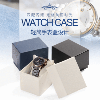 Spot rectangular imitation leather watch box heaven and earth cover watch box exquisite paper gift box watch box hot stamping logo