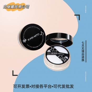 Kato Loose Powder New Long-Lasting Oil-Control Makeup Powder Transparent Honey Powder Waterproof Sweat-Proof Makeup Dry Oily Skin Men and Women
