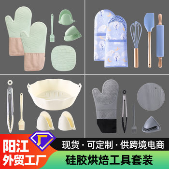 Spot household kitchen baking set high temperature oven baking tools extended silicone heat insulation set wholesale