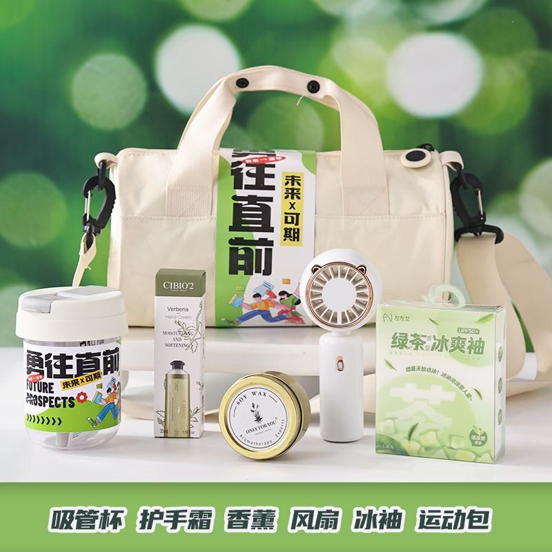 夏季公司团建活动礼物户外运动礼包实用定.制送员工生日伴手礼