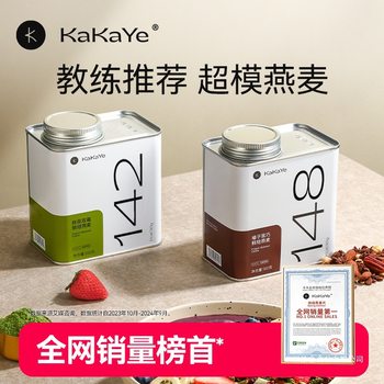 Kakaye Kakaye Baked Fresh Oatmeal Without Extra Sucrose Nutritious Breakfast Yogurt Fruit Nuts Ready-To-Eat Drink