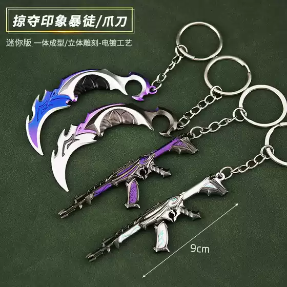 Varolant fearless contract peripheral mini shadow secret claw knife fanatic AK alloy toy keychain