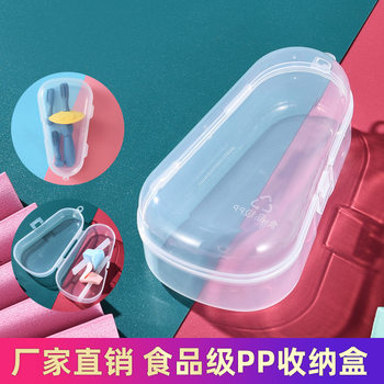Drop-shaped storage box food grade PP material transparent children's food supplement tableware box transparent dustproof covered box
