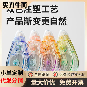 Deli 71543D correction tape 20m silencer correction tape correction large capacity correction tape student wrong word correction tape