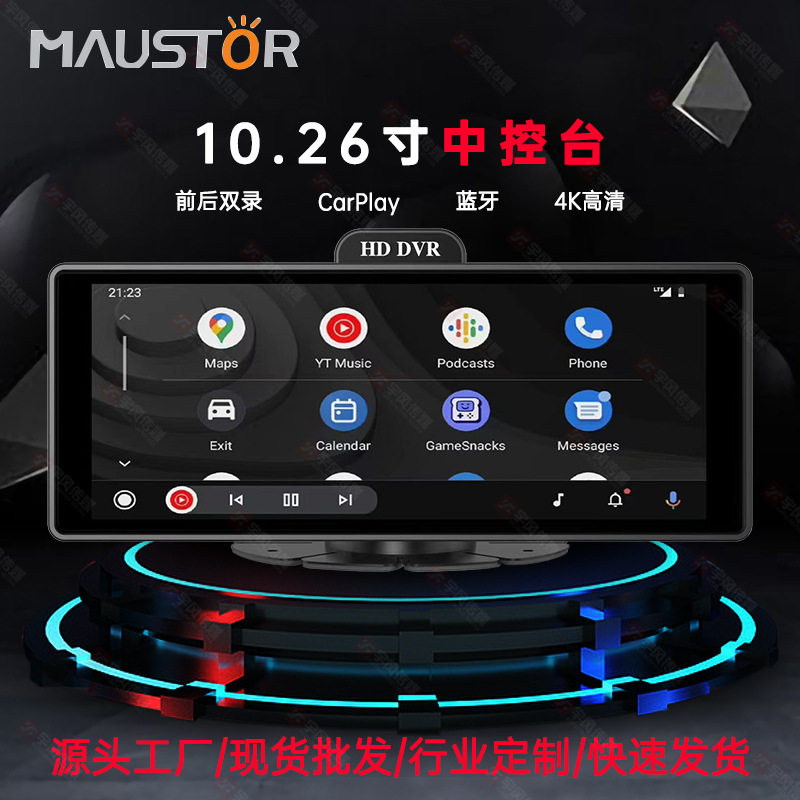 10.26 Smart Screen Carplay Center Console Navigation Bluetooth Androidauto4K Driving Recorder