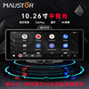 10.26 Smart Screen Carplay Center Console Navigation Bluetooth Androidauto4K Driving Recorder