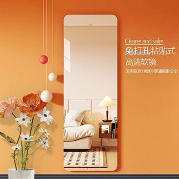 Acrylic Soft Mirror Wall-Mounted Self-Adhesive Full-Length Mirror Wardrobe Makeup Mirror Internet Celebrity Dressing Mirror Fitting Mirror Home Dormitory