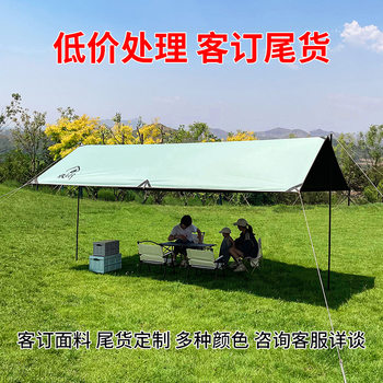 Amazon's Popular In-Stock Tent Canopy Outdoor Camping Sunshade Cloth Light Camping Picnic Rainproof Sunshade