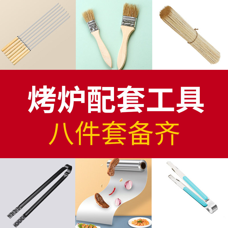[BBQ party season] outdoor barbecue tools BBQ barbecue accessories barbecue supplies eight-piece set