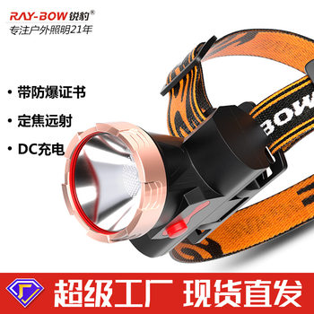 Cross-border source factory explosion-proof headlight charging super bright head-mounted high-power emergency outdoor industrial led headlight