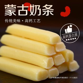 Milk Bars, High Calcium Sucrose-Free Cheese Sticks, Cheese Bars, Inner Mongolia Kidsren's Snacks, Original Yogurt, Individually Packaged