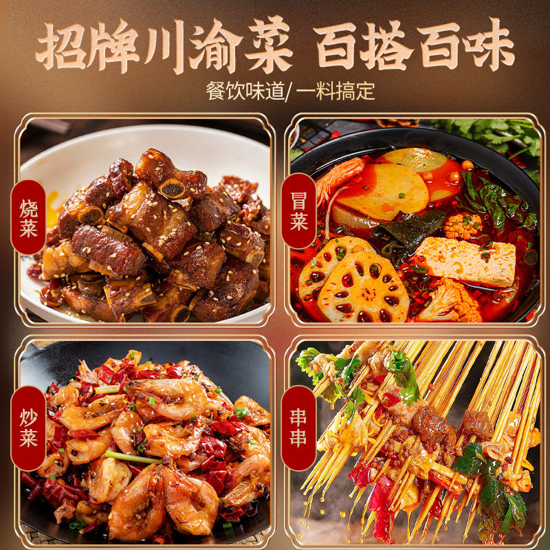 Chongqing Qiuxia Hot Pot Base 500g Extra Spicy Old Hot Pot Braised Chicken and Chicken Breast Ingredients for Hot Pot and Dry Pot Seasoning