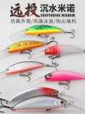 Медленно тонущая длинноязычная приманка mino 7cm6g Luya fake bait имитационная приманка пластиковая жесткая приманка для ловли рыбы Алиса рот окунь мандарин приманка для рыбы