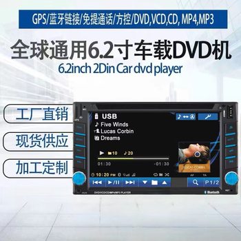 6.2inch Dual Ingot Neutral DVD Car DVD Player Car Audio Car DVD Player